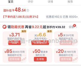 三得利柑香乌龙2块一瓶 - 线报酷