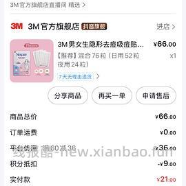 刚需价oliveyoung痘痘贴102贴22左右 - 线报酷