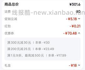 迪卡农trek 100 96元 - 线报酷