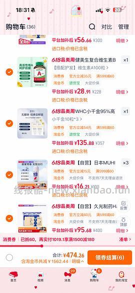 let's 抢券，每天18:00 - 线报酷