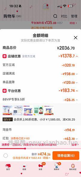 let's 抢券，每天18:00 - 线报酷