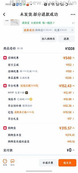 后排姐妹有新的买法 可以75左右入手！） 斯凯奇闪穿蝴蝶鞋90左右 - 线报酷
