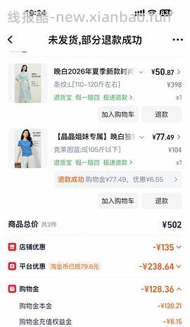 晚白几块钱一条裤子 - 线报酷