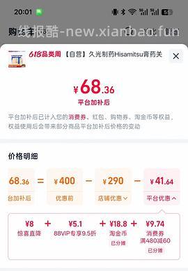 let's 抢券，每天18:00 - 线报酷