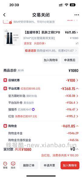 更新更低价cpb隔离低于470到手3大2小3小洁面 - 线报酷