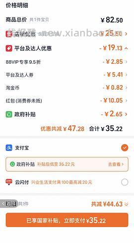 三得利柑香乌龙2块一瓶 - 线报酷