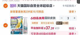 头皮湿疹/脂皮药水 车回超好价3支不到100r！！ - 线报酷