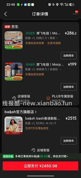 超好价貌美摩飞多功能搅拌机134元！ - 线报酷