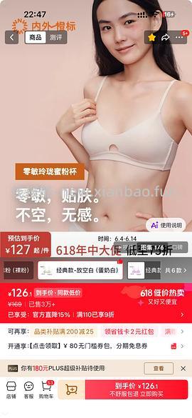 内外5折，内衣40左右 - 线报酷