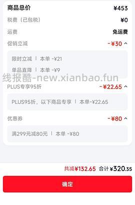 【车走】改价了 百利生鲜鸡，无谷鸡207，百利高286，需plus需入店铺会员，部分号价格不一样是店铺会员等级不够 - 线报酷
