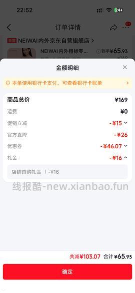 内外5折，内衣40左右 - 线报酷