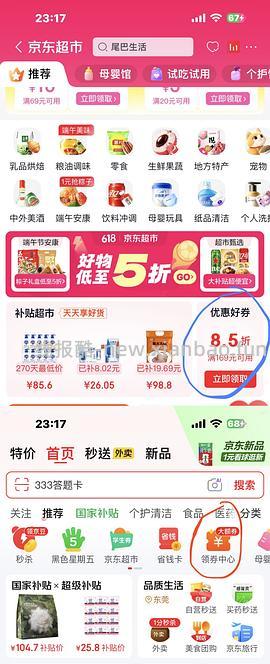 倔强尾巴除臭喷雾补充液400ml/1.7r - 线报酷