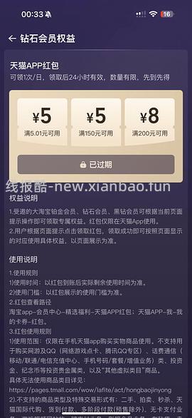 闪魔苹果钢化膜2片3r - 线报酷
