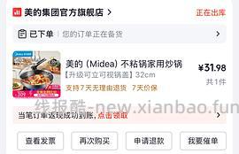 30多买爱仕达不粘锅 - 线报酷