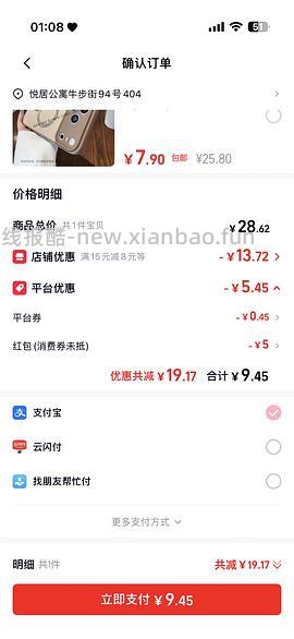 闪魔苹果钢化膜2片3r - 线报酷