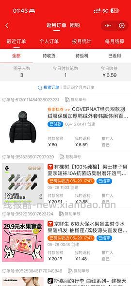 COVERNAT返季羽绒服270-330，长短款都有，码数颜色还算齐全(尾款凑单后也许更低) - 线报酷