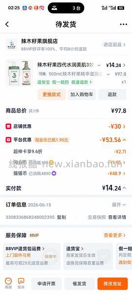 反薅500ml洗发水+沐浴露 - 线报酷