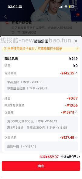 🚗跑了🥲终于蹲到智能门锁好价了！小米E30大屏猫眼516.75拿下（需plus - 线报酷