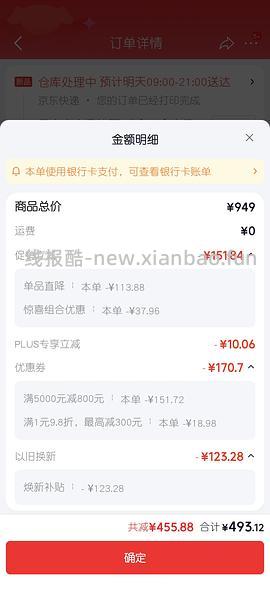 🚗跑了🥲终于蹲到智能门锁好价了！小米E30大屏猫眼516.75拿下（需plus - 线报酷