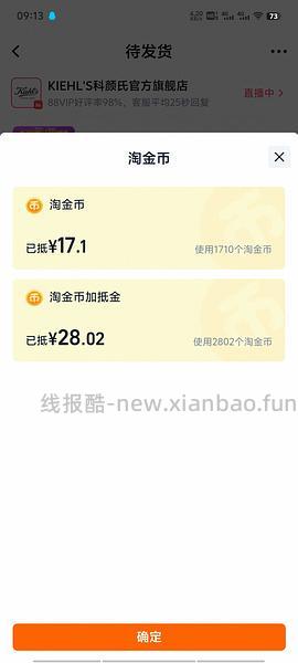 科颜氏白泥225ml+40ml水215左右 - 线报酷