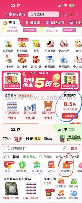 倔强尾巴除臭喷雾补充液400ml/1.7r - 线报酷
