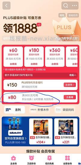 小米扫地机6水箱版1270+，也许可以做到1100多，上下水版1600左右 - 线报酷