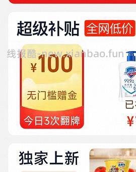 奥妙除菌酵素洗衣液11.8斤25左右需签到红包（楼内价更低） - 线报酷