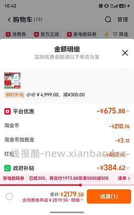 华凌547双系统冰箱2000不到 - 线报酷