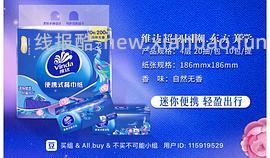 清风金装抽纸100抽，七毛多一包，直接买简单作业 - 线报酷