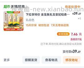 更低了去保价乳玉皇妃大米 - 线报酷