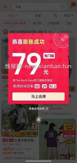 【车回】更低！！不到250r北面貌美冲锋衣 - 线报酷