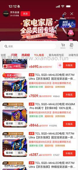 刚需价电视 TCL 75t7l ultra 3955左右 - 线报酷
