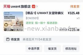 🚗回 更便宜了，好价50+买到有望除螨仪CM2501，新补充滤芯价格 - 线报酷