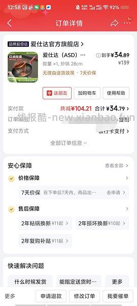 厨具5折券 plus 200-50厨具券 - 线报酷