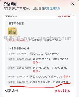 下播车走 尔木葡洗脸巾10包30左右 - 线报酷