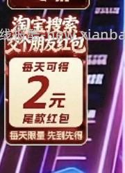 达人直播间每天2r红包×5小作业汇总，各个地方看来的搬运 - 线报酷
