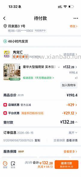 讨论/我必须分享一个超乎想象的猫爬架，进来猜多少钱 - 线报酷