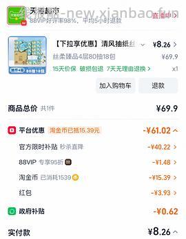 清风花萃抽纸18包13r - 线报酷