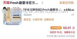 🚗回 530左右买fresh红茶水430ml 没有92折贵50 - 线报酷