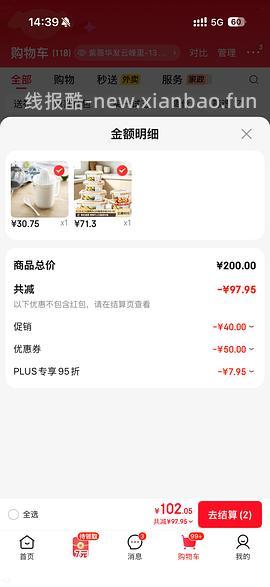不定时补货！近一年好价，乐扣乐扣玻璃饭盒套组43.1（选择以旧换新）！！！ - 线报酷