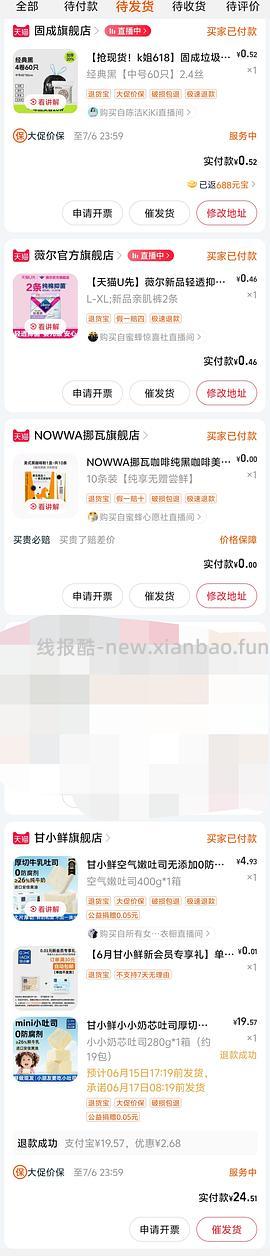 达人直播间每天2r红包×5小作业汇总，各个地方看来的搬运 - 线报酷