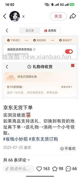 不定时补货！近一年好价，乐扣乐扣玻璃饭盒套组43.1（选择以旧换新）！！！ - 线报酷
