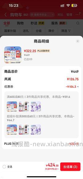 妮维雅630双能瓶130mL💰198 - 线报酷