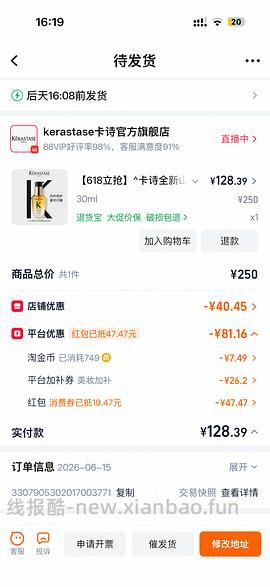 卡诗精油30ml 129r - 线报酷