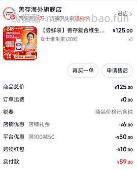 善存女维小紫瓶简单凑单120粒70 - 线报酷