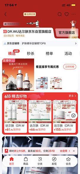 达尔肤爽肤水折100ml18.5r - 线报酷