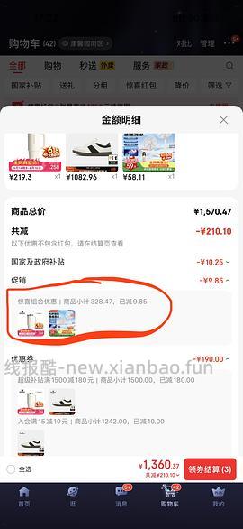变价🚗跑啦！Stanley887ml冰霸杯好价82左右 - 线报酷