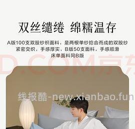 水星100支长绒棉贡缎四件套2.2*2.4💰167，应该是好价 - 线报酷