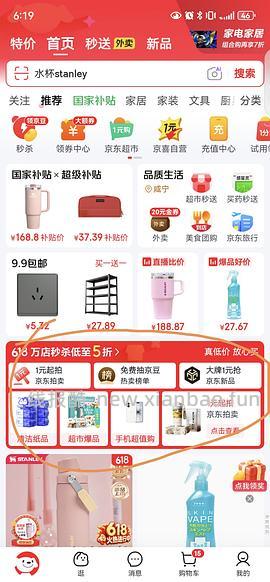 变价🚗跑啦！Stanley887ml冰霸杯好价82左右 - 线报酷