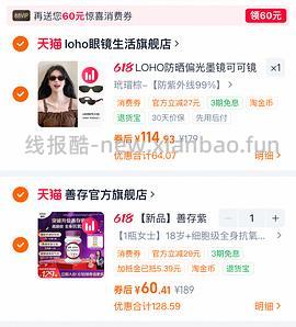 善存女维小紫瓶简单凑单120粒70 - 线报酷